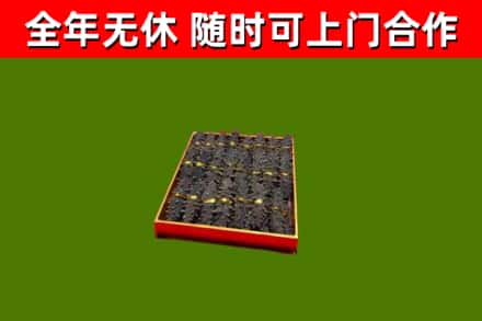 连云港市烟酒回收海参.jpg
